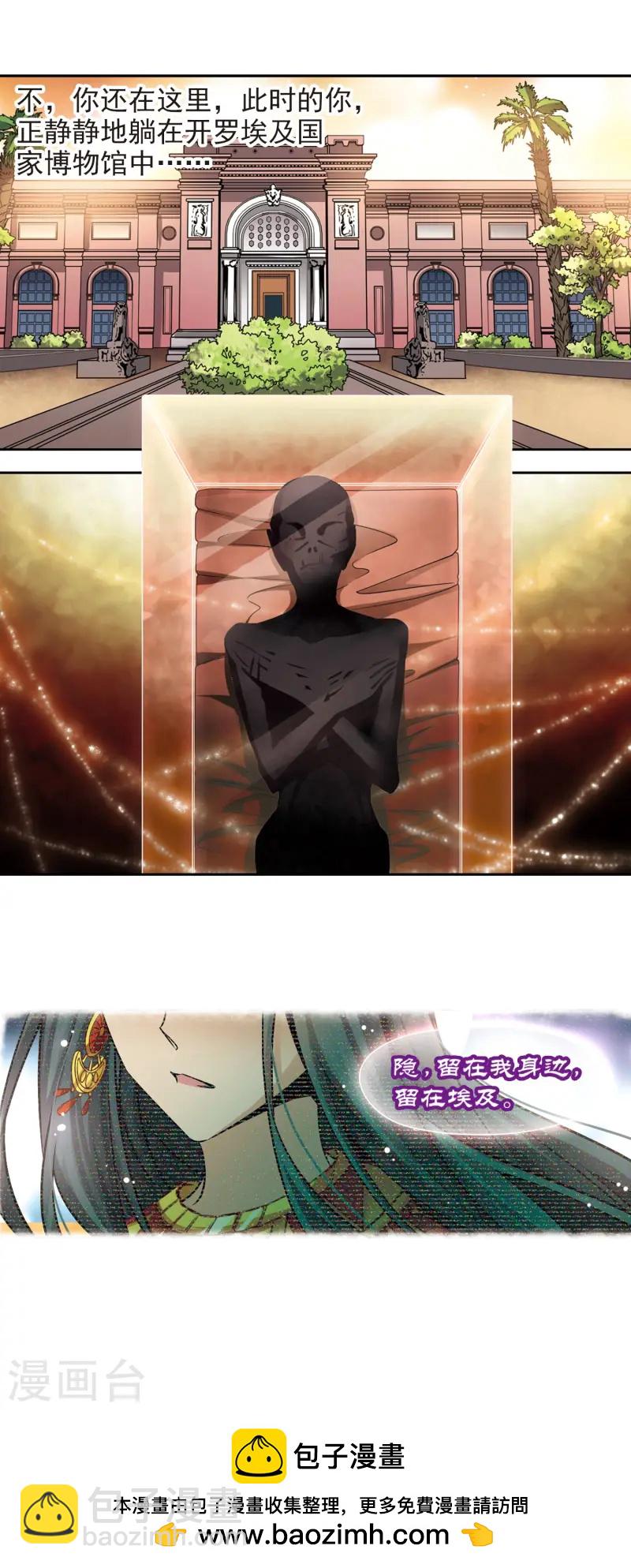 第180话 再见拉美西斯211