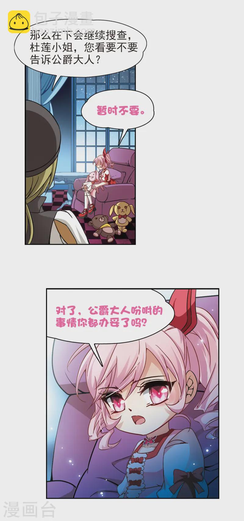 第194话 手中的毒药17