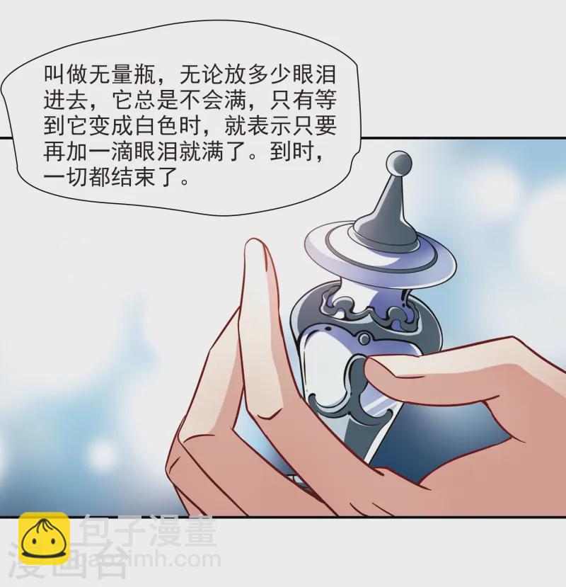 第213话 文车妖妃110
