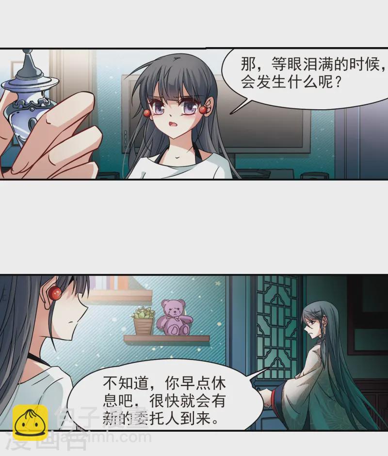 第213话 文车妖妃112