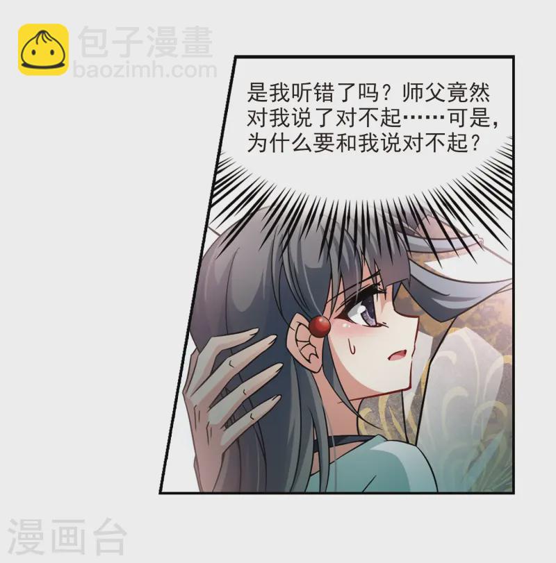 第213话 文车妖妃13