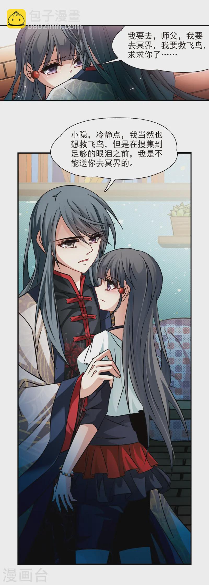 第213话 文车妖妃14
