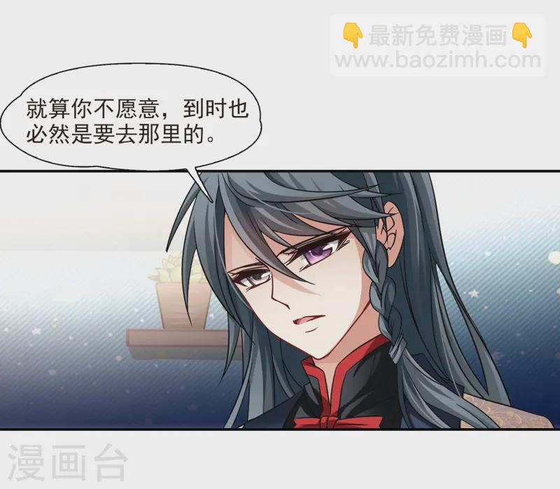 第213话 文车妖妃17