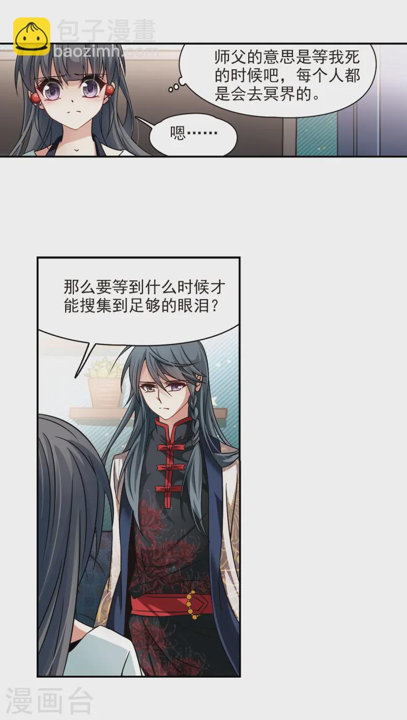 第213话 文车妖妃18