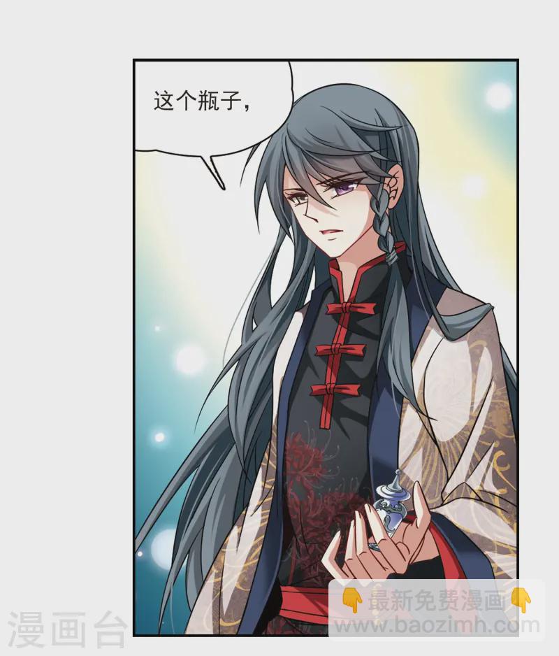 第213话 文车妖妃19