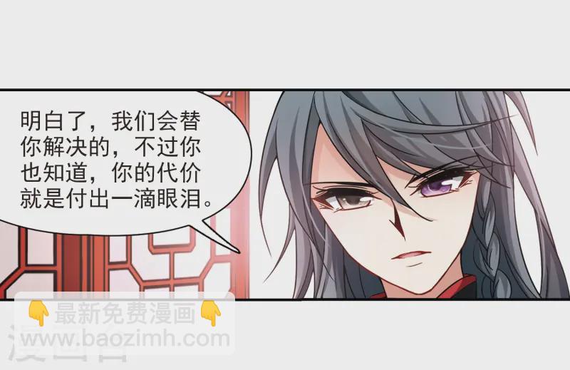 第214话 文车妖妃210