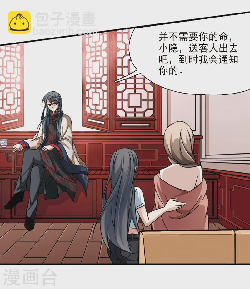 第214话 文车妖妃212