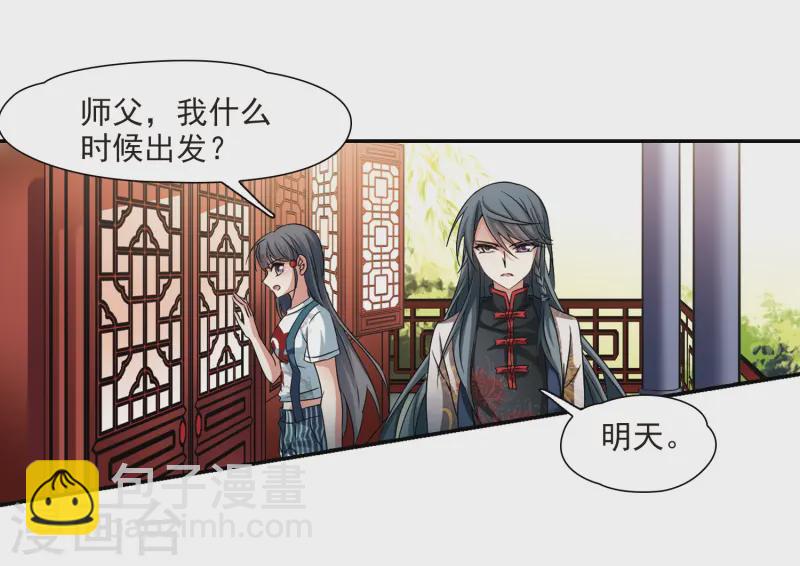第215话 文车妖妃318