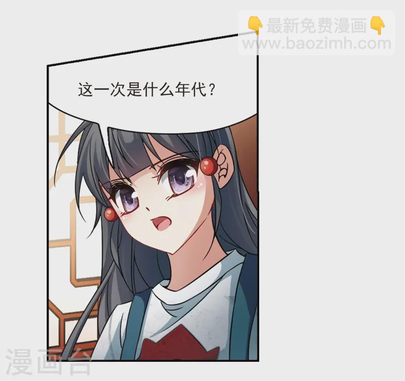 第215话 文车妖妃319