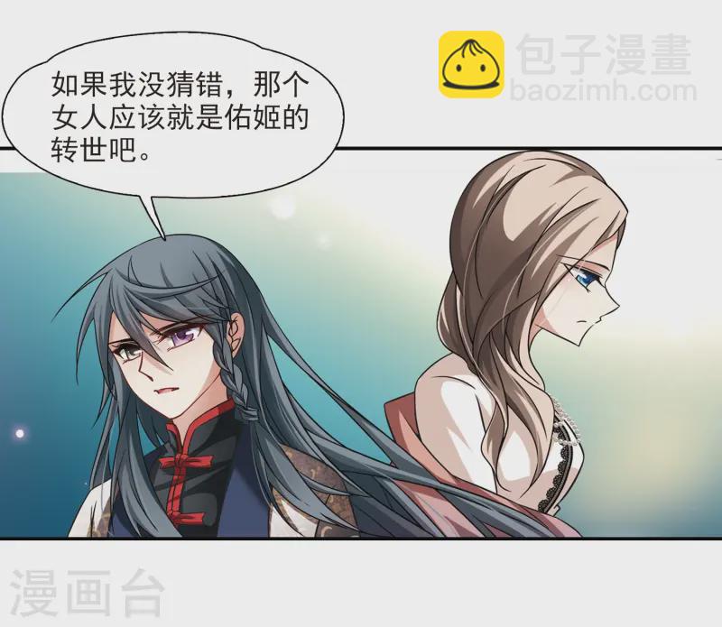 第215话 文车妖妃33