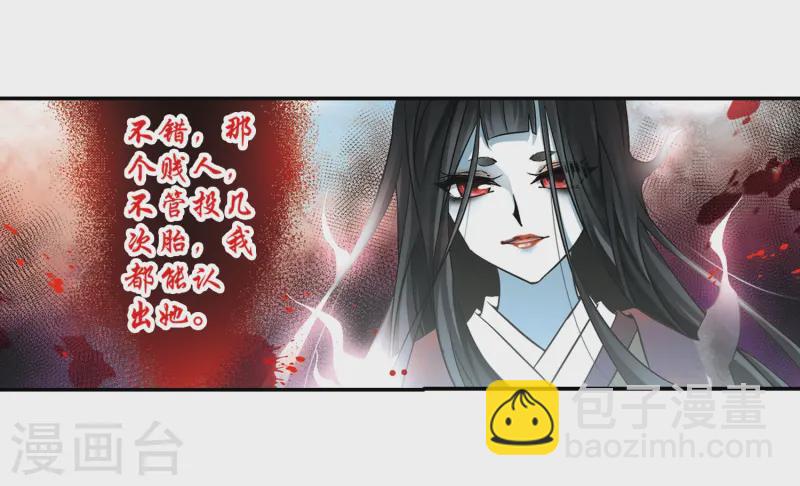 第215话 文车妖妃34