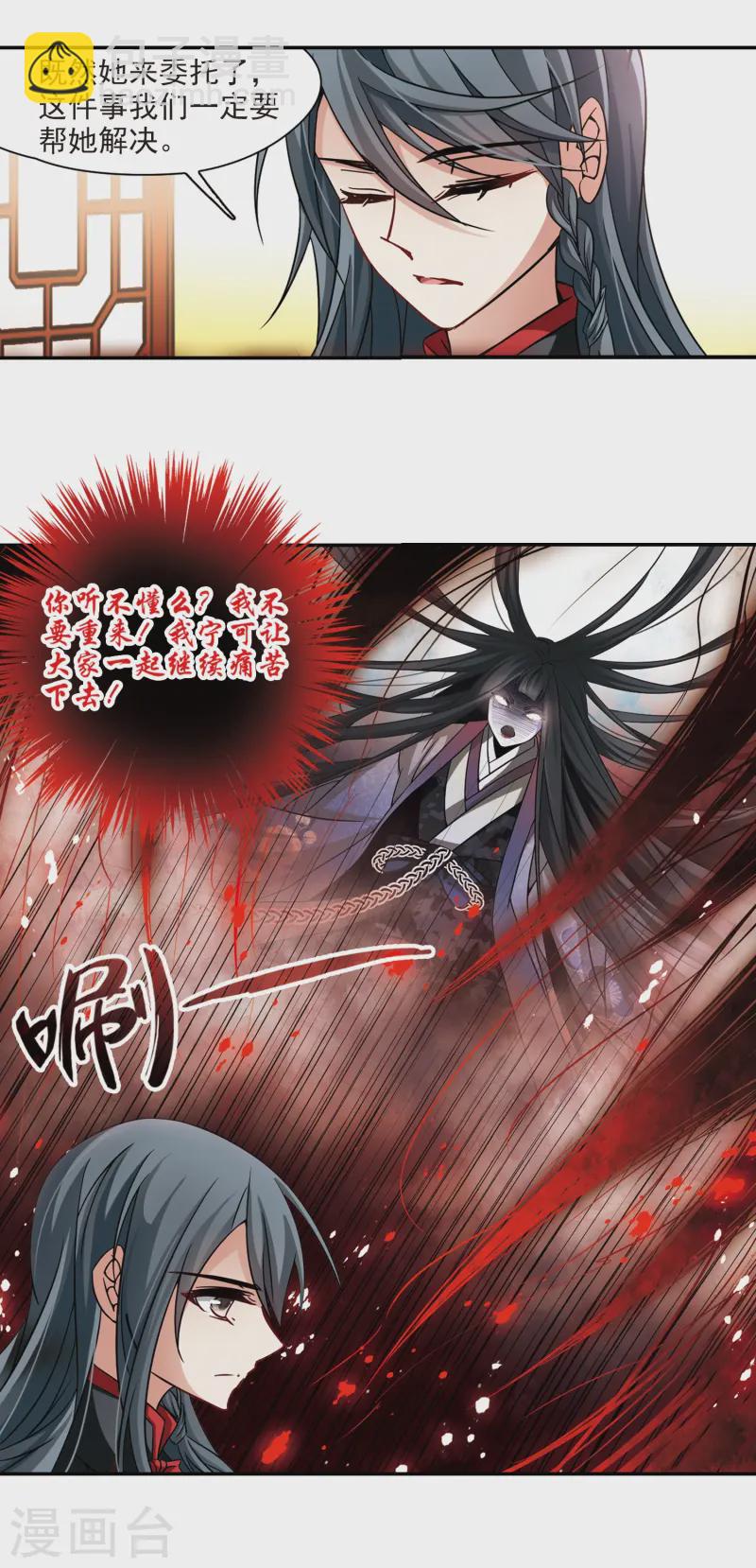 第215话 文车妖妃38
