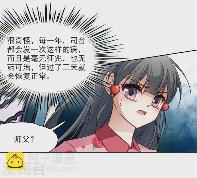 第216话 沙罗16