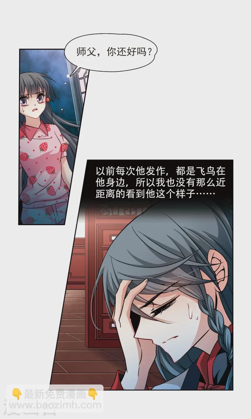 第216话 沙罗17