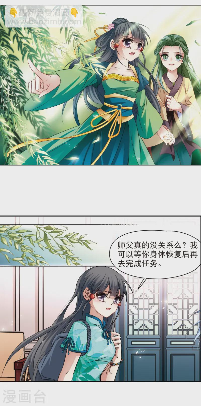 第217话 沙罗21