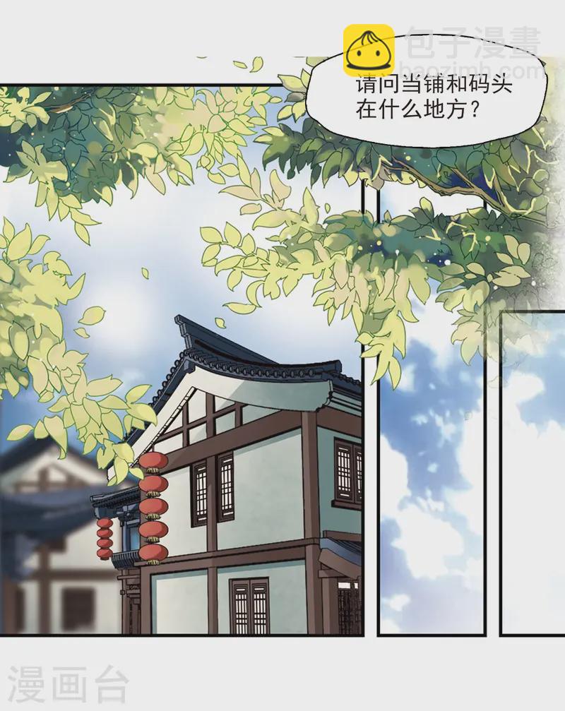 第217话 沙罗219