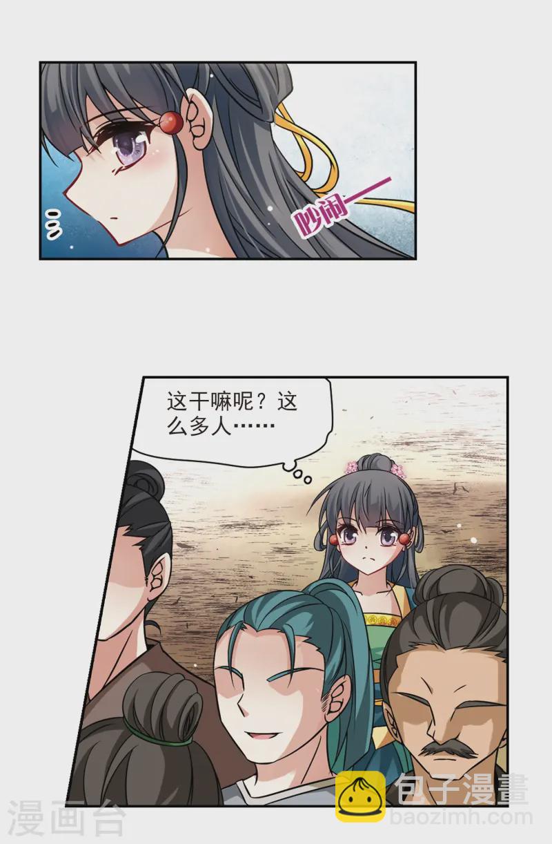 第217话 沙罗222