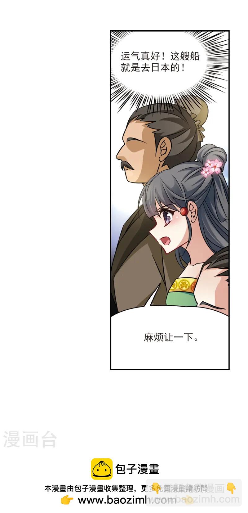 第217话 沙罗225