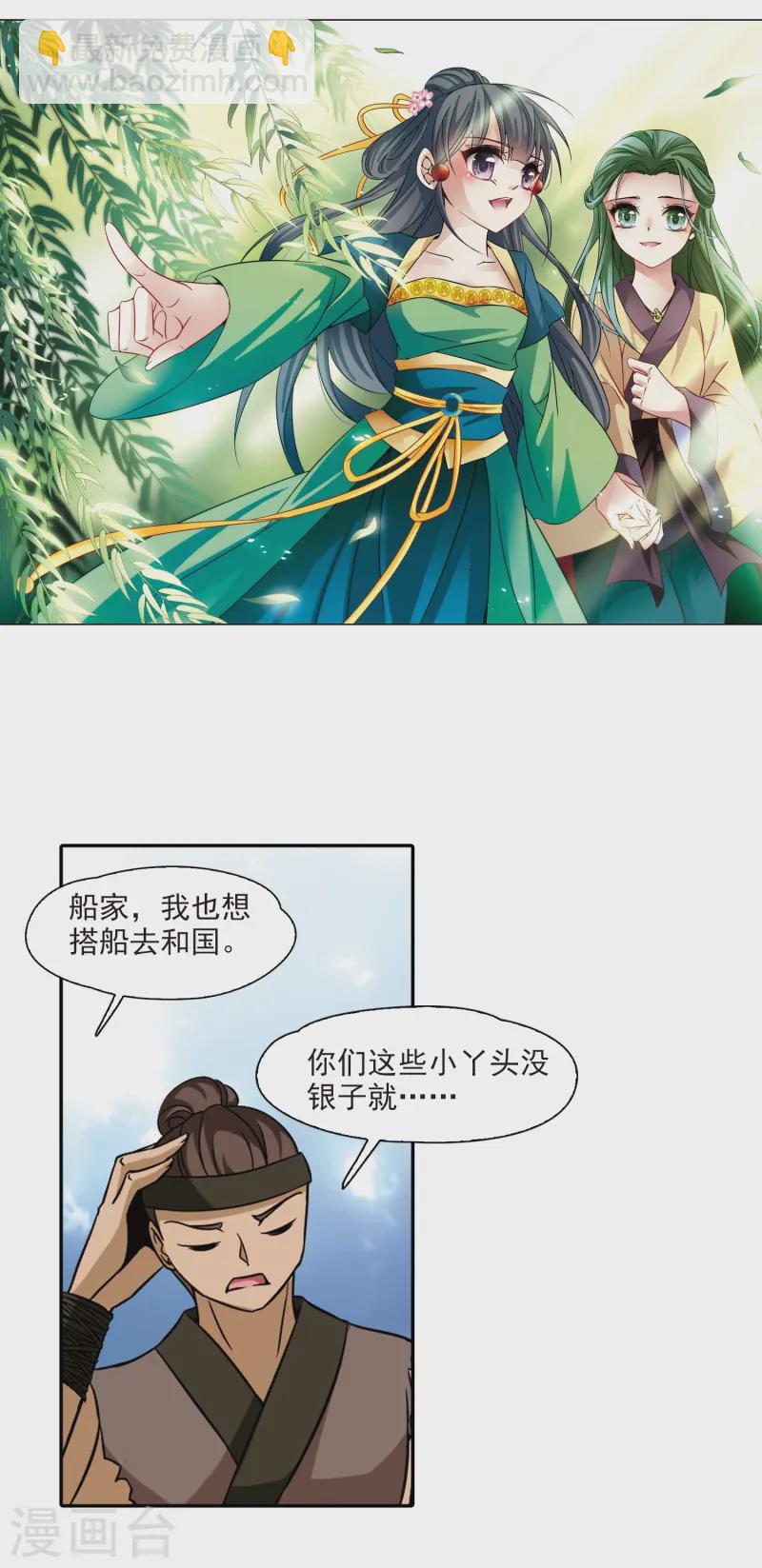 第218话 沙罗31