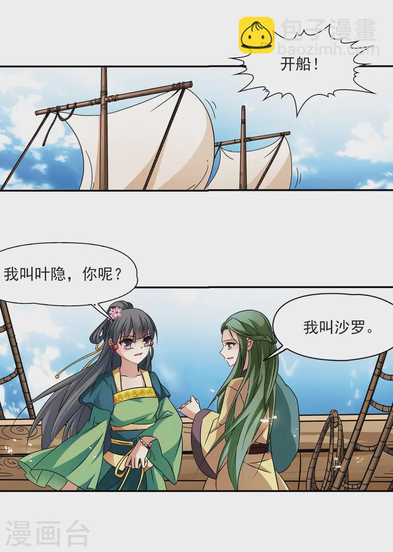 第218话 沙罗315