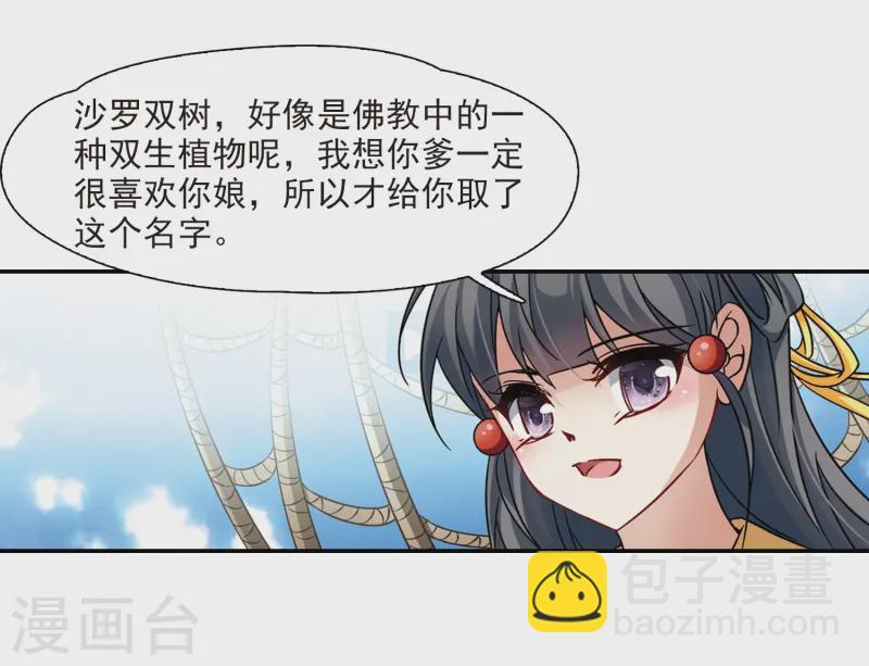 第218话 沙罗318