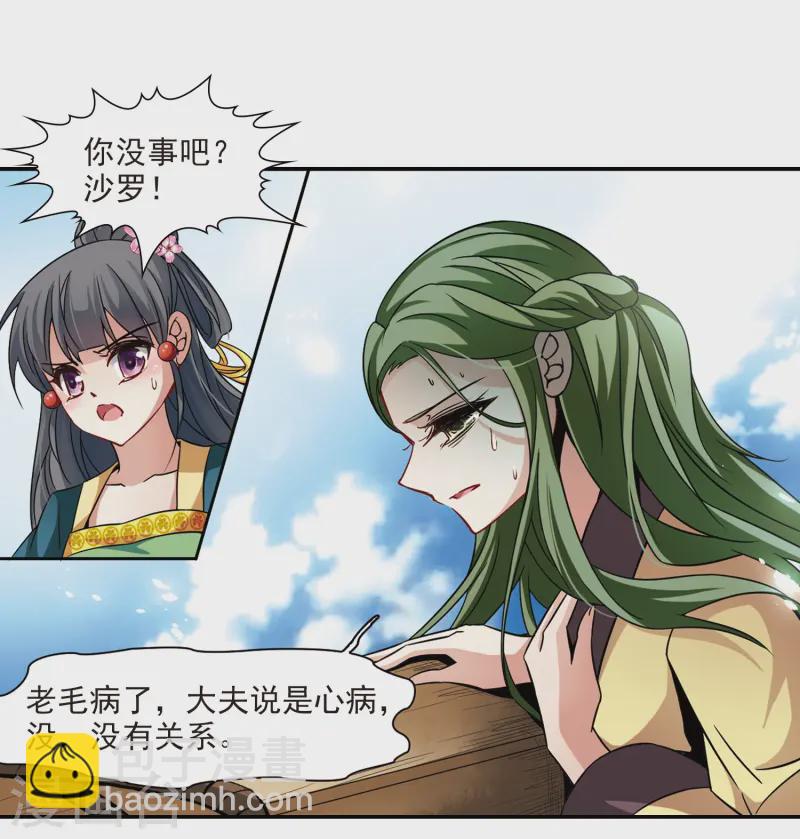 第218话 沙罗320