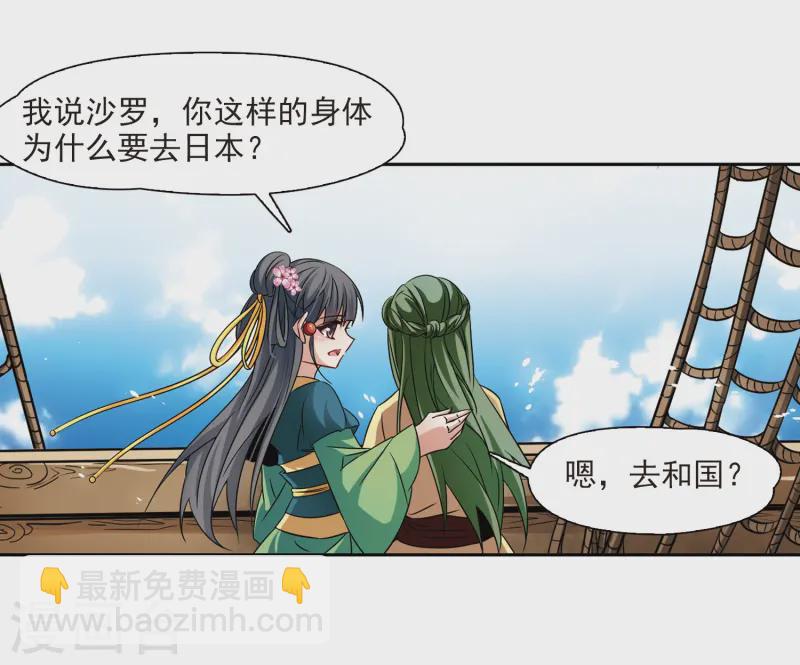 第218话 沙罗322