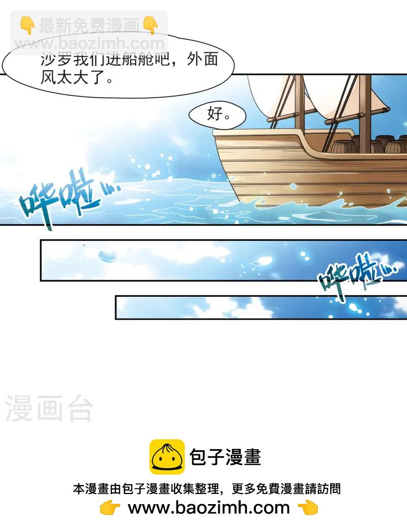 第218话 沙罗328