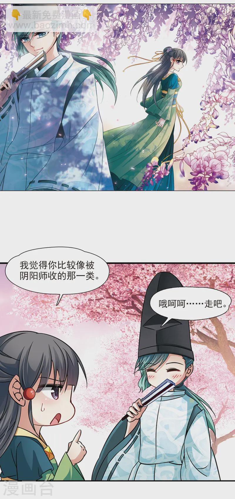 第221话 阴阳师21