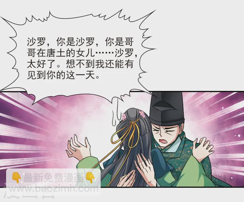 第221话 阴阳师210