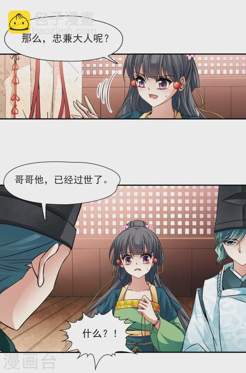 第221话 阴阳师211