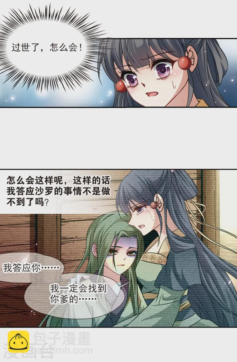 第221话 阴阳师212