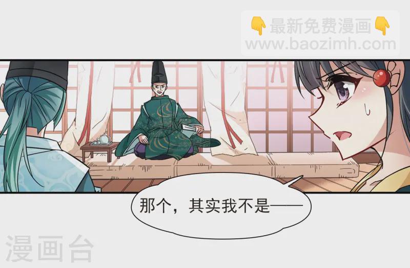 第221话 阴阳师213