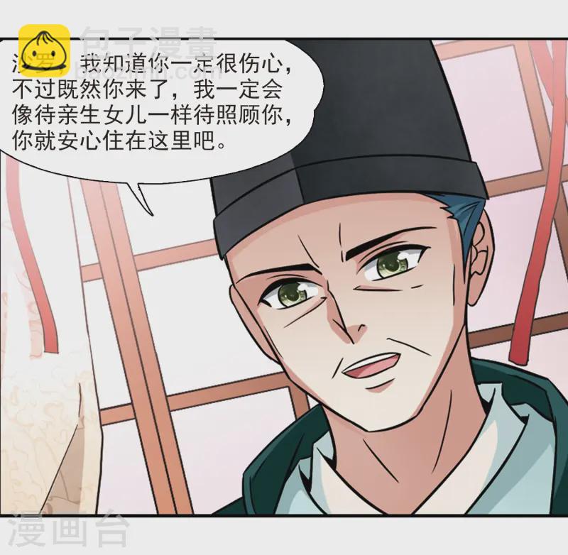 第221话 阴阳师214