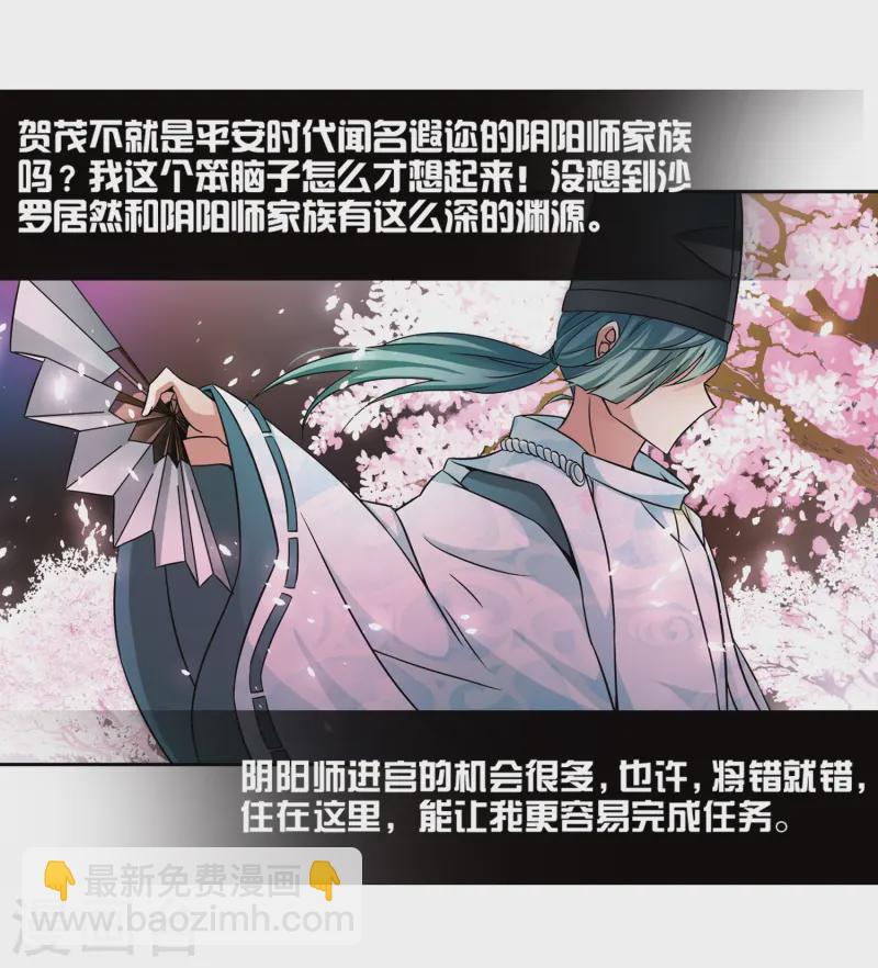 第221话 阴阳师217
