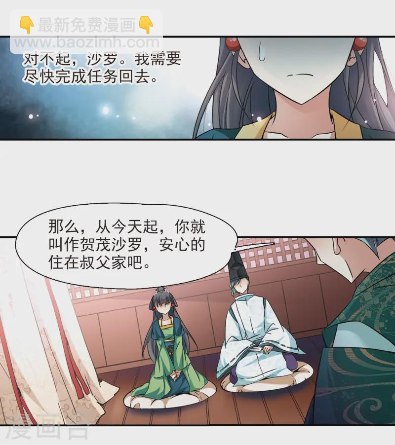 第221话 阴阳师218