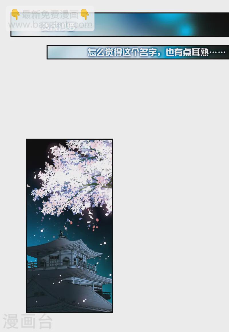 第221话 阴阳师219