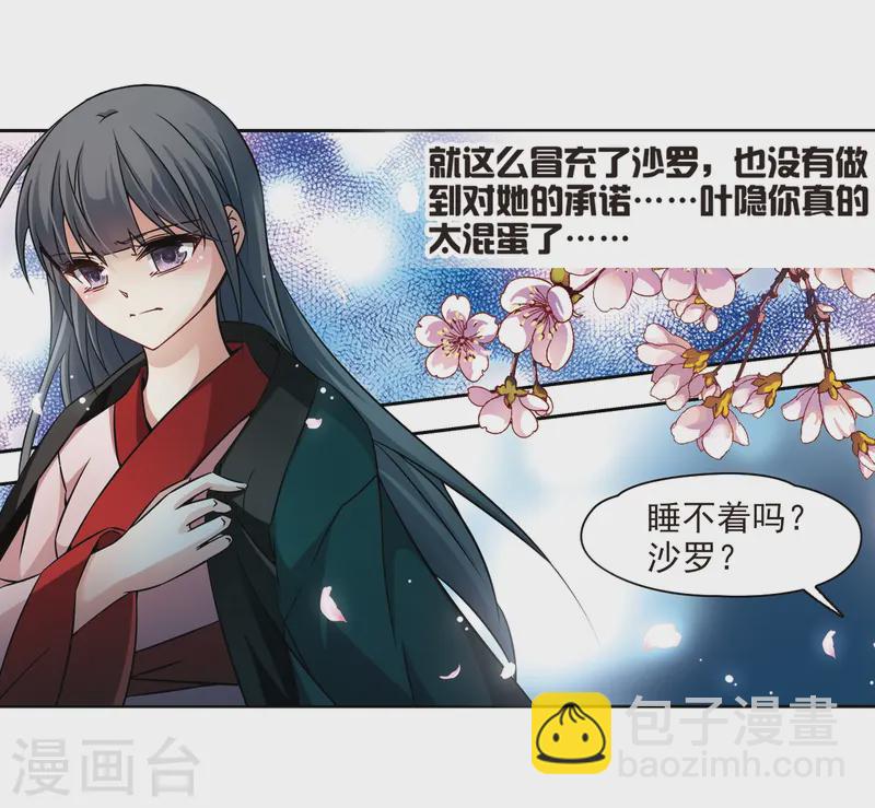 第221话 阴阳师222