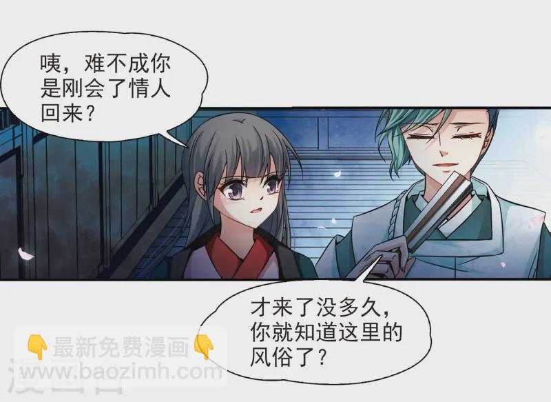 第221话 阴阳师224