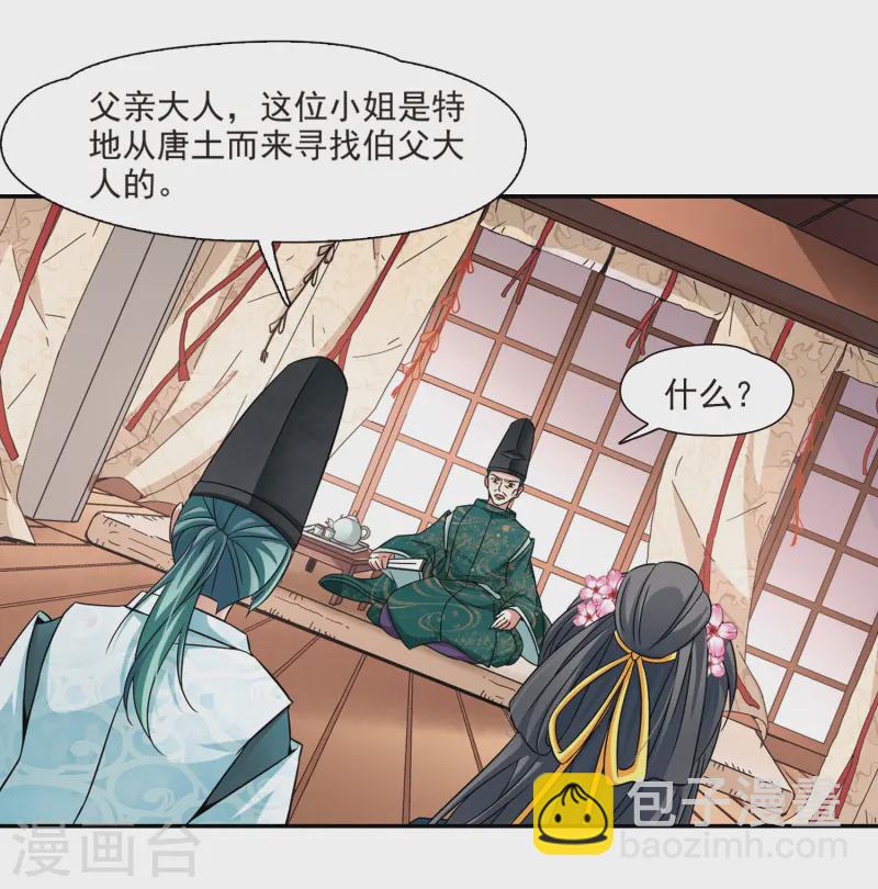 第221话 阴阳师25