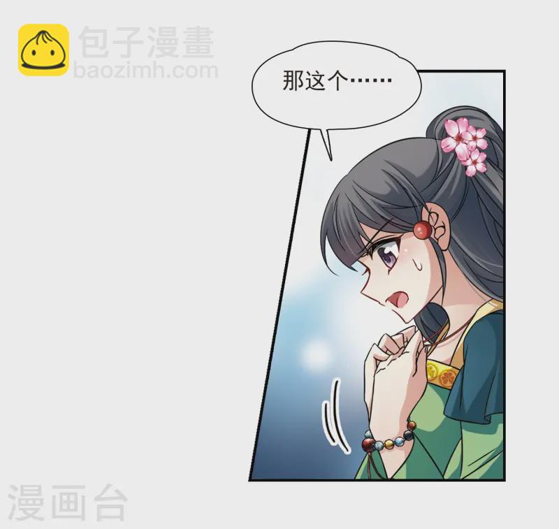 第221话 阴阳师27
