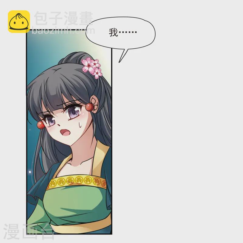 第221话 阴阳师29