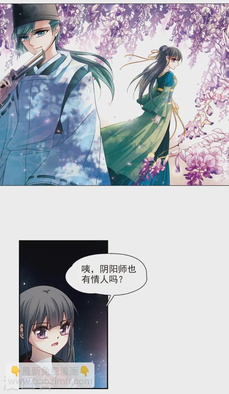 第222话 阴阳师31