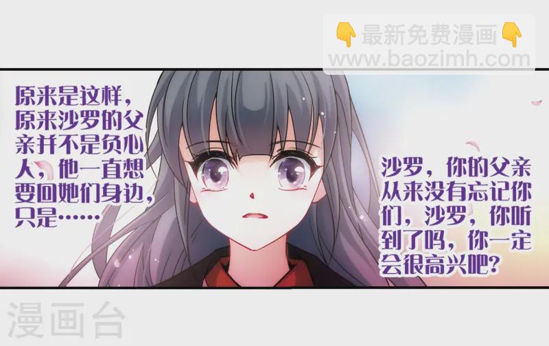 第222话 阴阳师311