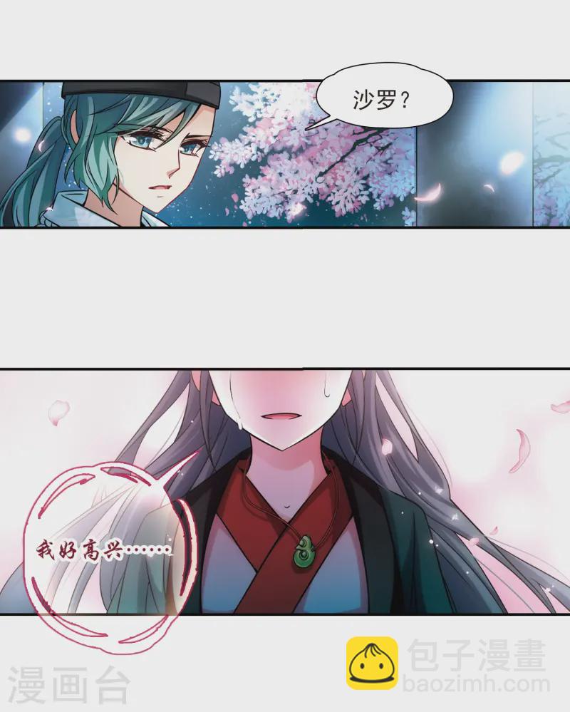 第222话 阴阳师312