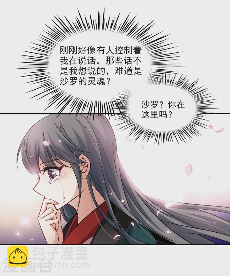 第222话 阴阳师314