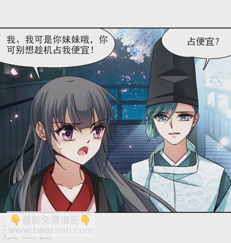 第222话 阴阳师319