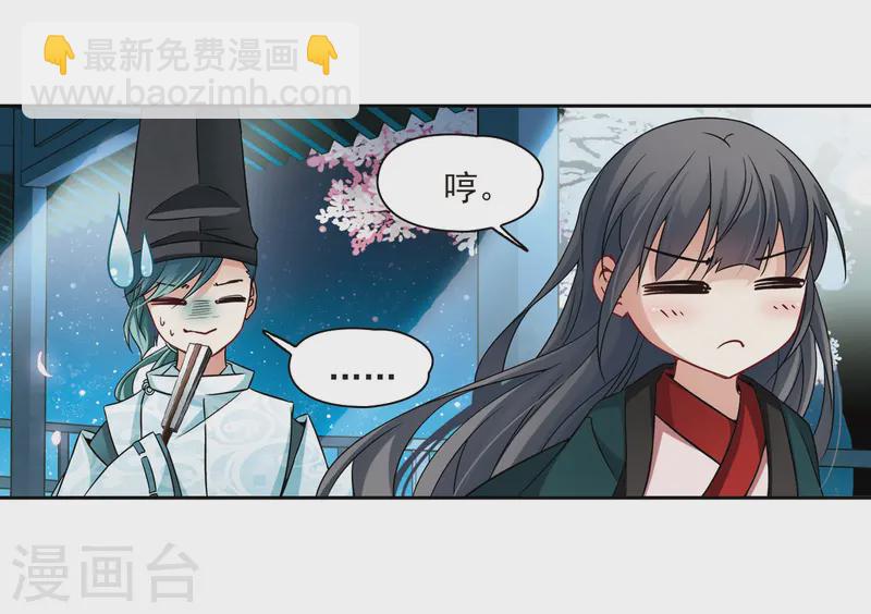 第222话 阴阳师322