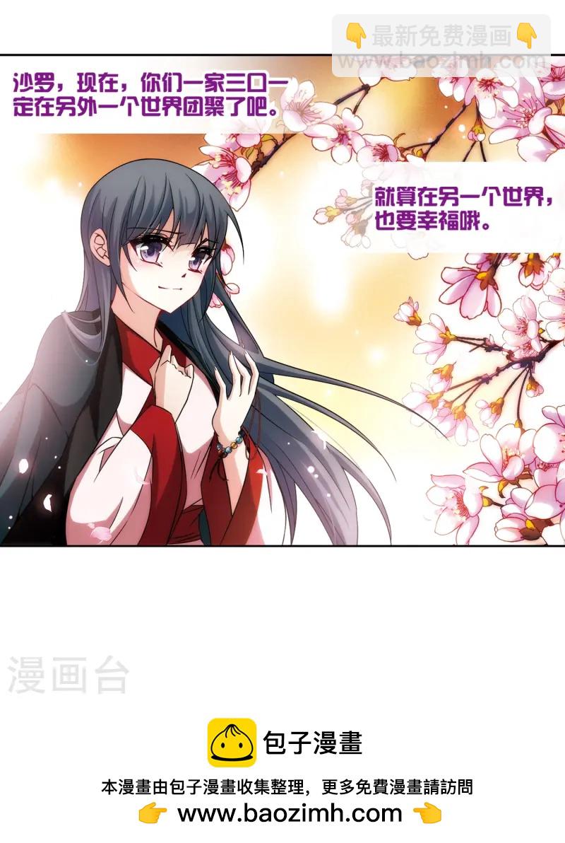 第222话 阴阳师325
