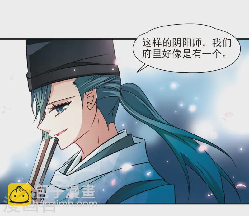 第222话 阴阳师34